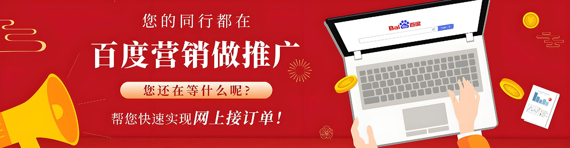 顺义竞价代运营
